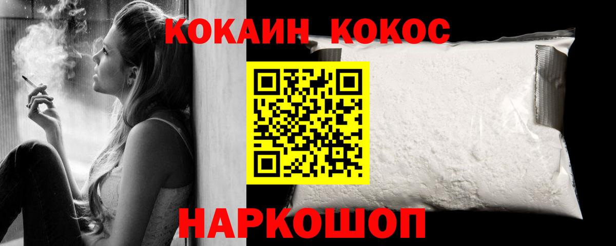Кокаин Columbia Зерноград