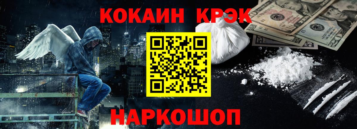 КОКАИН  КОКАИН Fish Scale  КОКАИН 98%  купить наркотики цена  Зерноград  Вход с VPN 