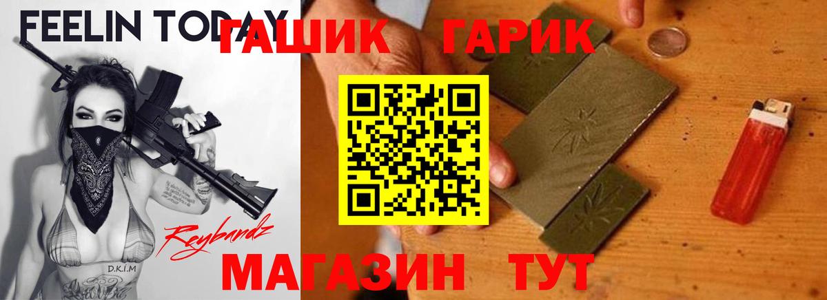 Зерноград  ГАШ хэш  купить  цена  ГАШ Cannabis  Вход с VPN 