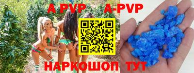 apvp Краснодар