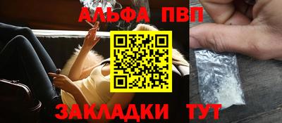 ALPHA PVP Краснознаменск