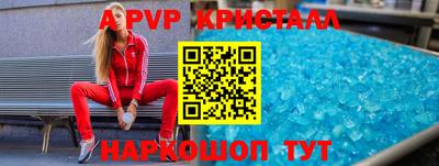 ALPHA PVP Краснознаменск
