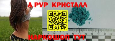 ALPHA PVP Краснознаменск