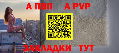 apvp Краснодар