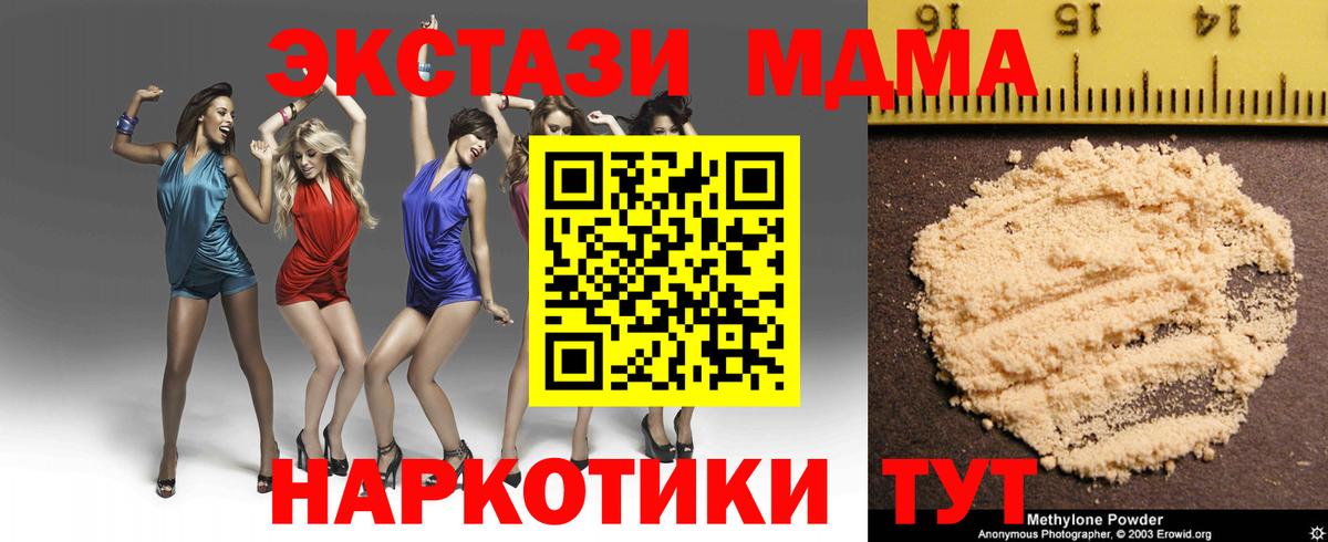 МДМА кристаллы  МДМА crystal  Зерноград  Вход с VPN 