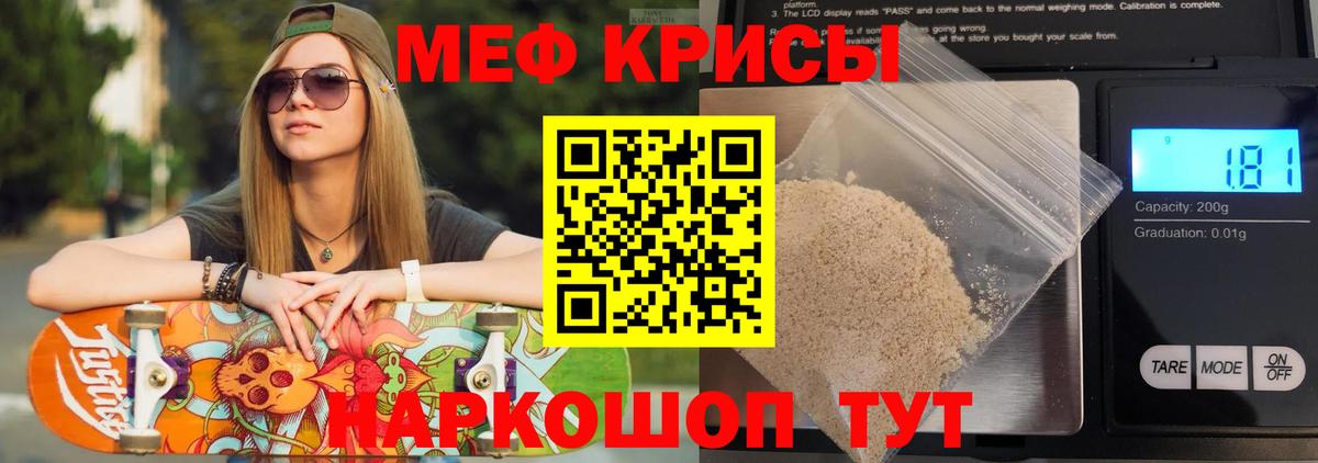 Меф мука Зерноград