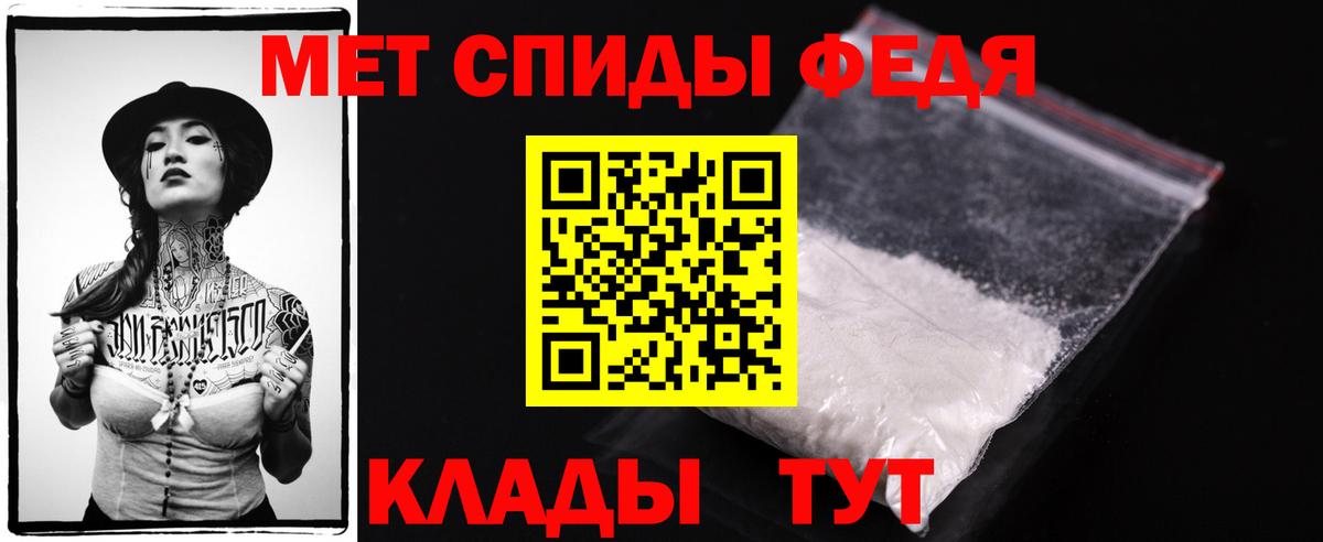 Метамфетамин мет  Метамфетамин мет  Зерноград  Вход с VPN 