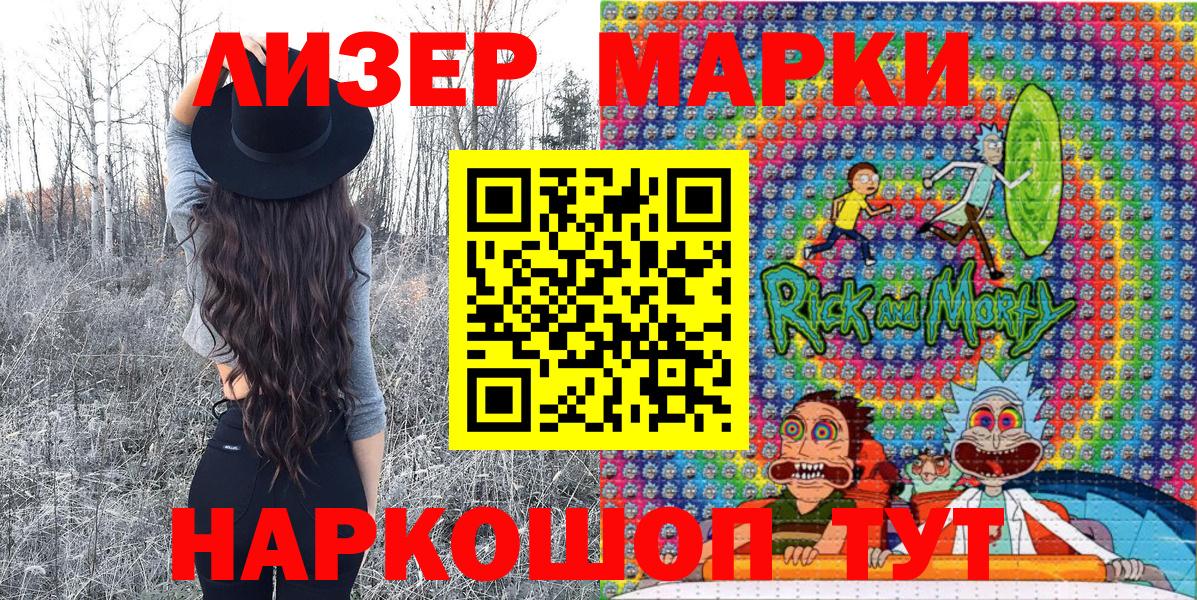 Марки N-bome 1500мкг Зерноград