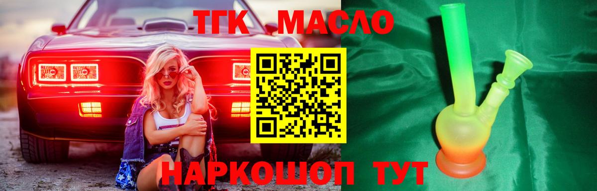 Дистиллят ТГК вейп Зерноград