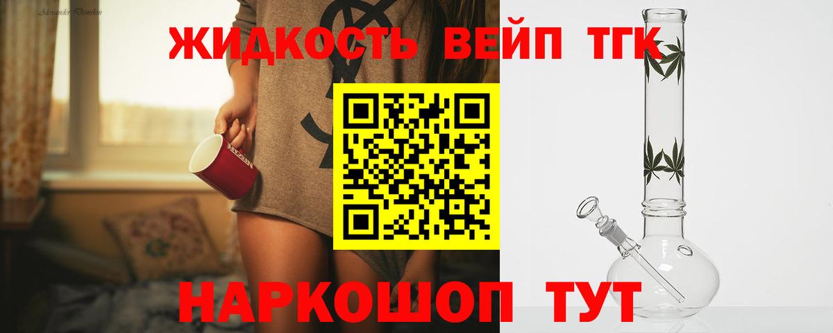 Зерноград  ТГК Wax  Вход с VPN  ТГК гашишное масло 